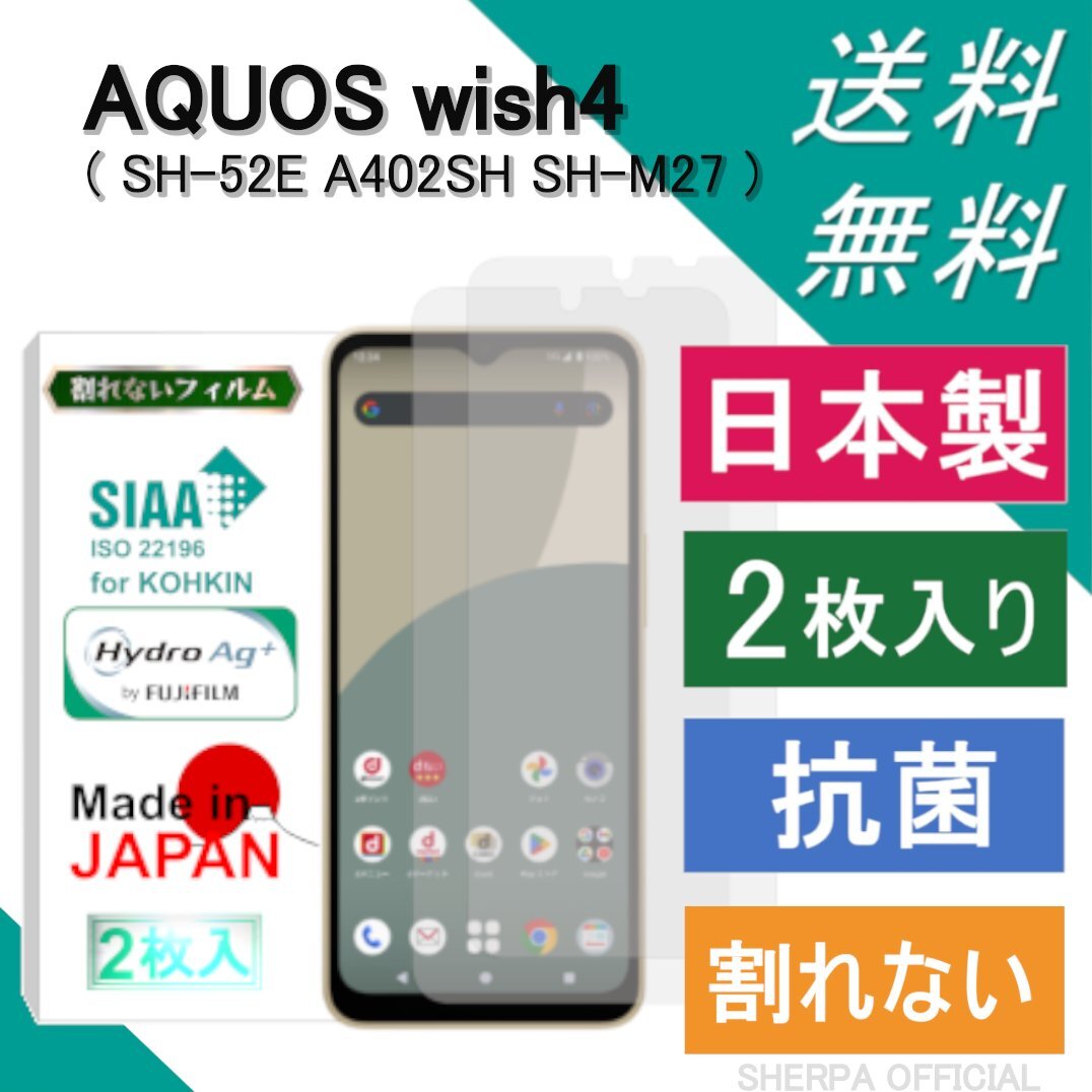 2025年最新】AQUOS wish4 スマホ本体の購入ならここから - Yahoo 2025年最新】AQUOS wish4 スマホ本体の購入ならここから - Yahoo
