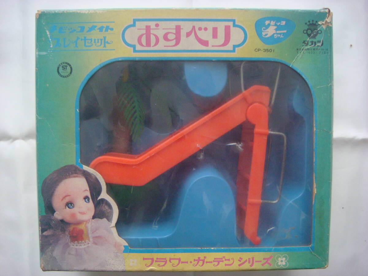 2025年最新】Yahoo!オークション -チビッコメイトの中古品・新品