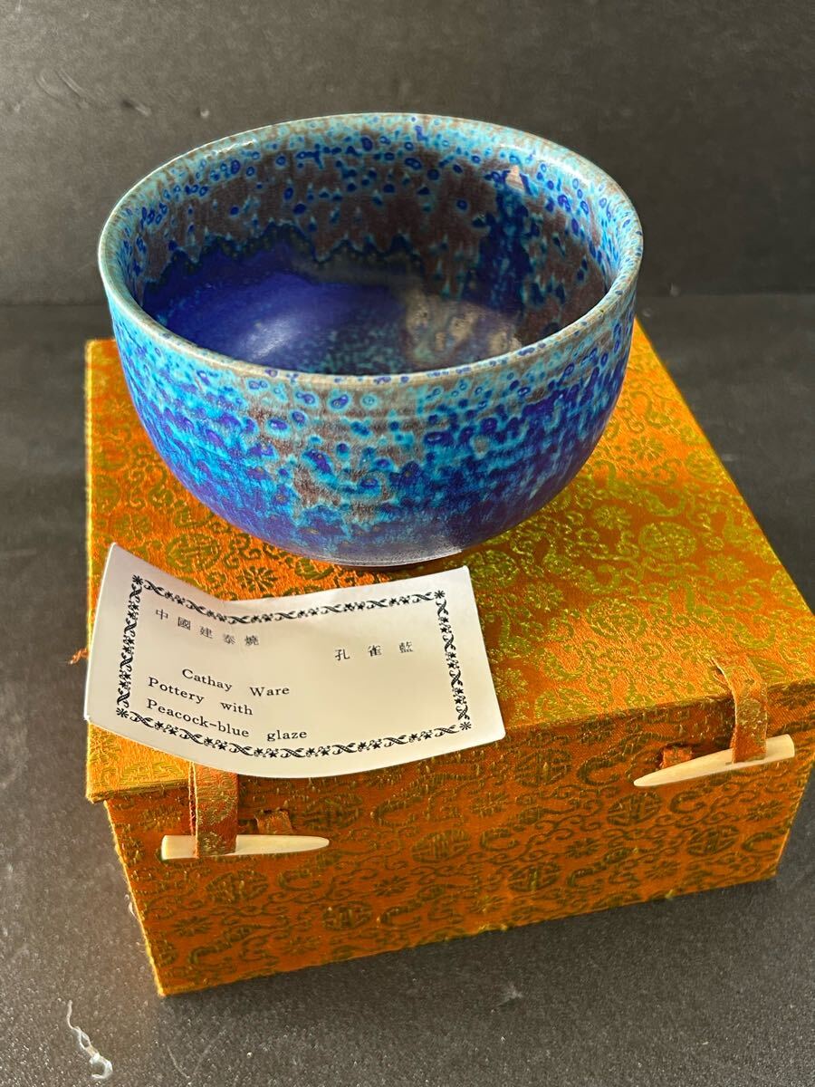 Yahoo!オークション -「孔雀」(陶芸) (工芸品)の落札相場・落札価格 Yahoo!オークション -「孔雀」(陶芸) (工芸品)の落札相場・落札価格