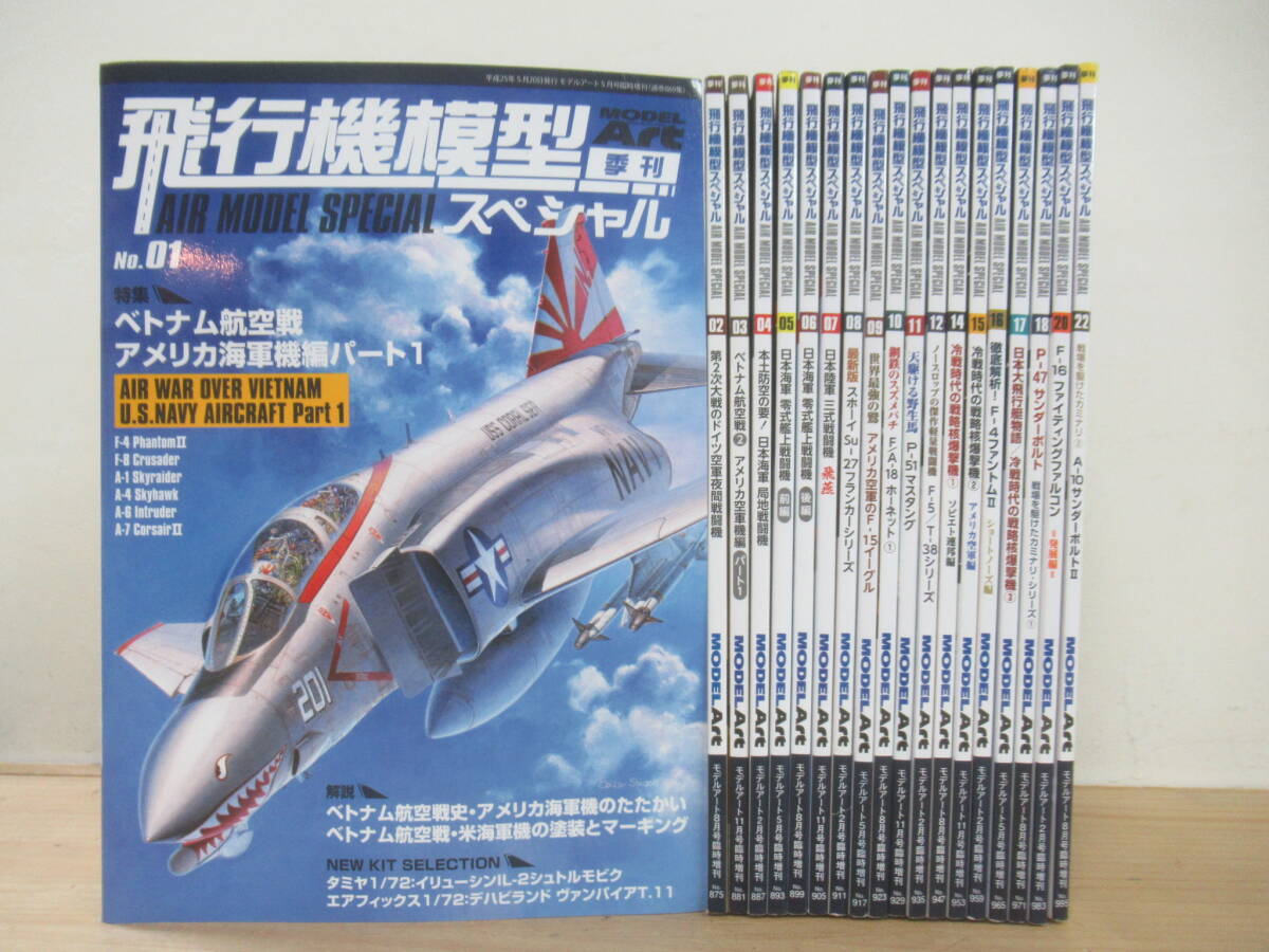 2025年最新】Yahoo!オークション -モデルアート 冊の中古品 2025年最新】Yahoo!オークション -モデルアート 冊の中古品