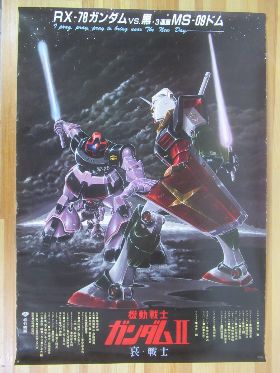 2025年最新】Yahoo!オークション -ガンダム ポスターの中古品 2025年最新】Yahoo!オークション -ガンダム ポスターの中古品