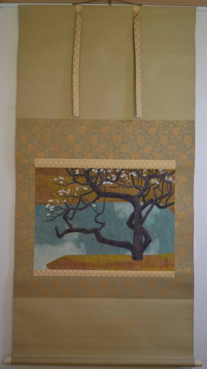 Yahoo!オークション -「郷倉千靭」の落札相場・落札価格