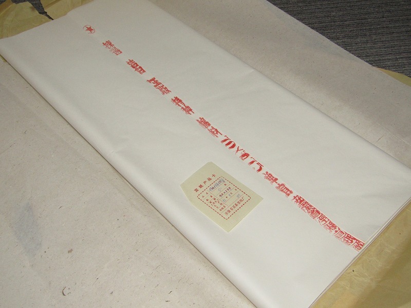 2025年最新】Yahoo!オークション -書道 半紙の中古品・新品・未