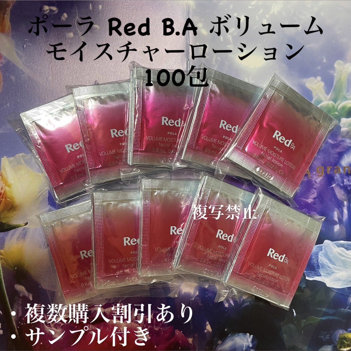 2025年最新】Yahoo!オークション -pola ba redの中古品・新品 2025年最新】Yahoo!オークション -pola ba redの中古品・新品
