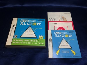 中古A★英語が苦手な大人のDSトレーニング もっとえいご漬け★ニンテンドーDSソフト