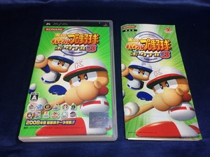 中古A★実況パワフルプロ野球ポータブル3★PSPソフト