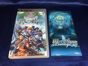 中古A★英雄伝説 碧の軌跡★PSPソフト