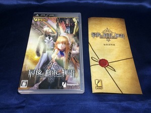 中古A★最後の約束の物語★PSPソフト