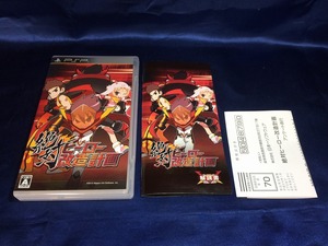 中古A★絶対ヒーロー改造計画★PSPソフト
