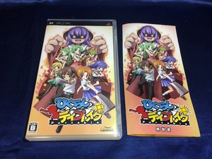 中古A★ひぐらしデイブレイクPortable★PSPソフト