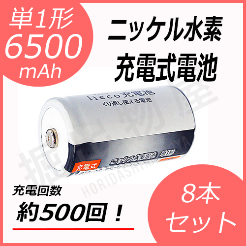 2025年最新】Yahoo!オークション -ニッケル水素電池の中古品 2025年最新】Yahoo!オークション -ニッケル水素電池の中古品