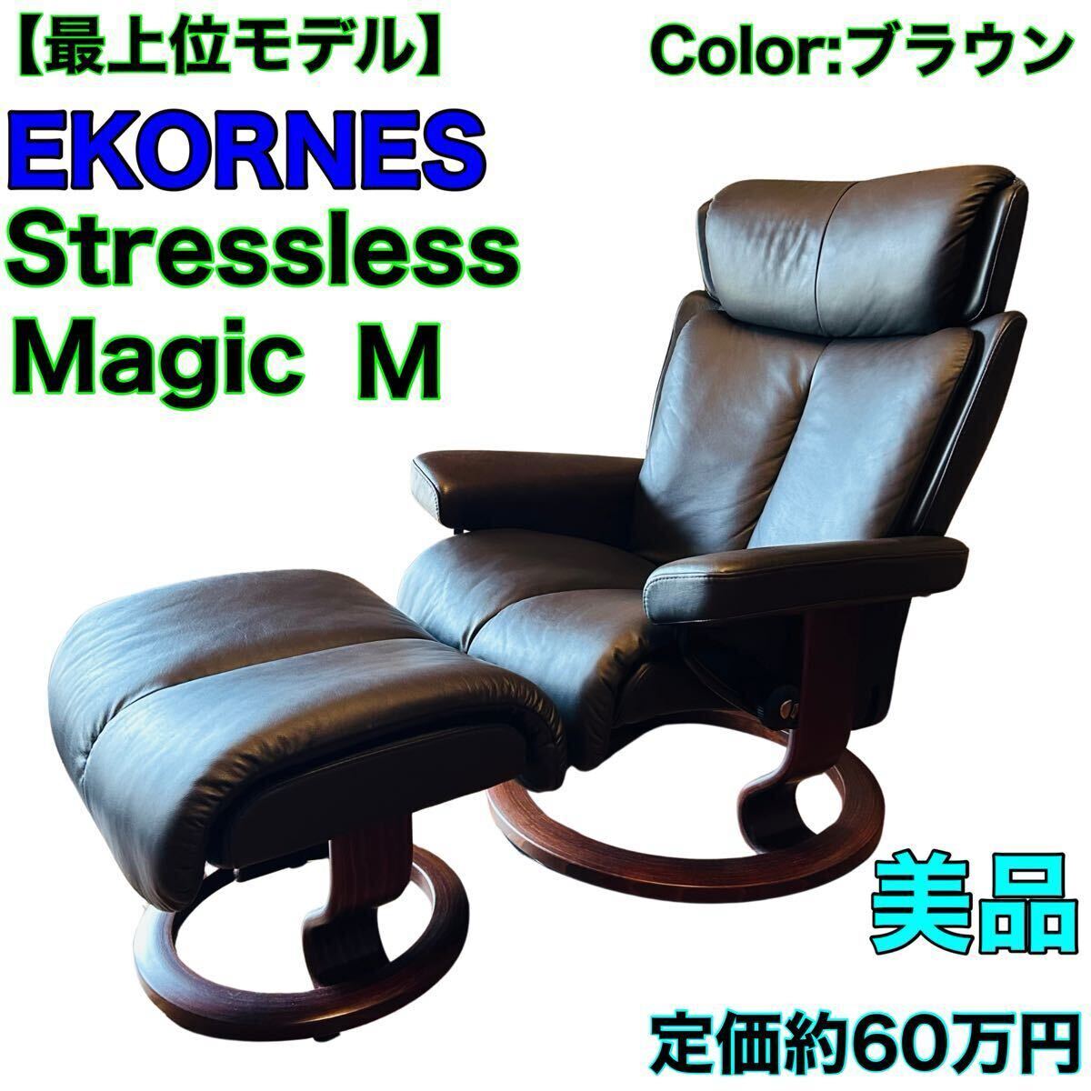2025年最新】Yahoo!オークション -ストレスレスの中古品・新品 2025年最新】Yahoo!オークション -ストレスレスの中古品・新品