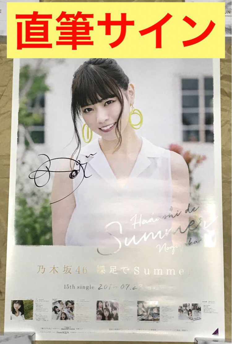 2025年最新】Yahoo!オークション -乃木坂46 西野七瀬 直筆サイン