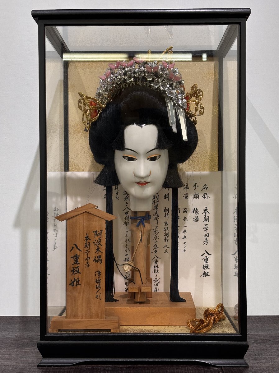 Yahoo!オークション -「八重垣姫」(その他) (日本人形)の落札