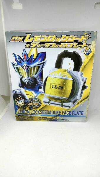 □ DX レモンロックシード & デュークフェイスプレート セット /仮面ライダー鎧武 仮面ライダーデューク レモンアームズ ロックシード