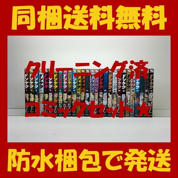 2025年最新】Yahoo!オークション -ドンケツ 全巻セットの中古品 2025年最新】Yahoo!オークション -ドンケツ 全巻セットの中古品