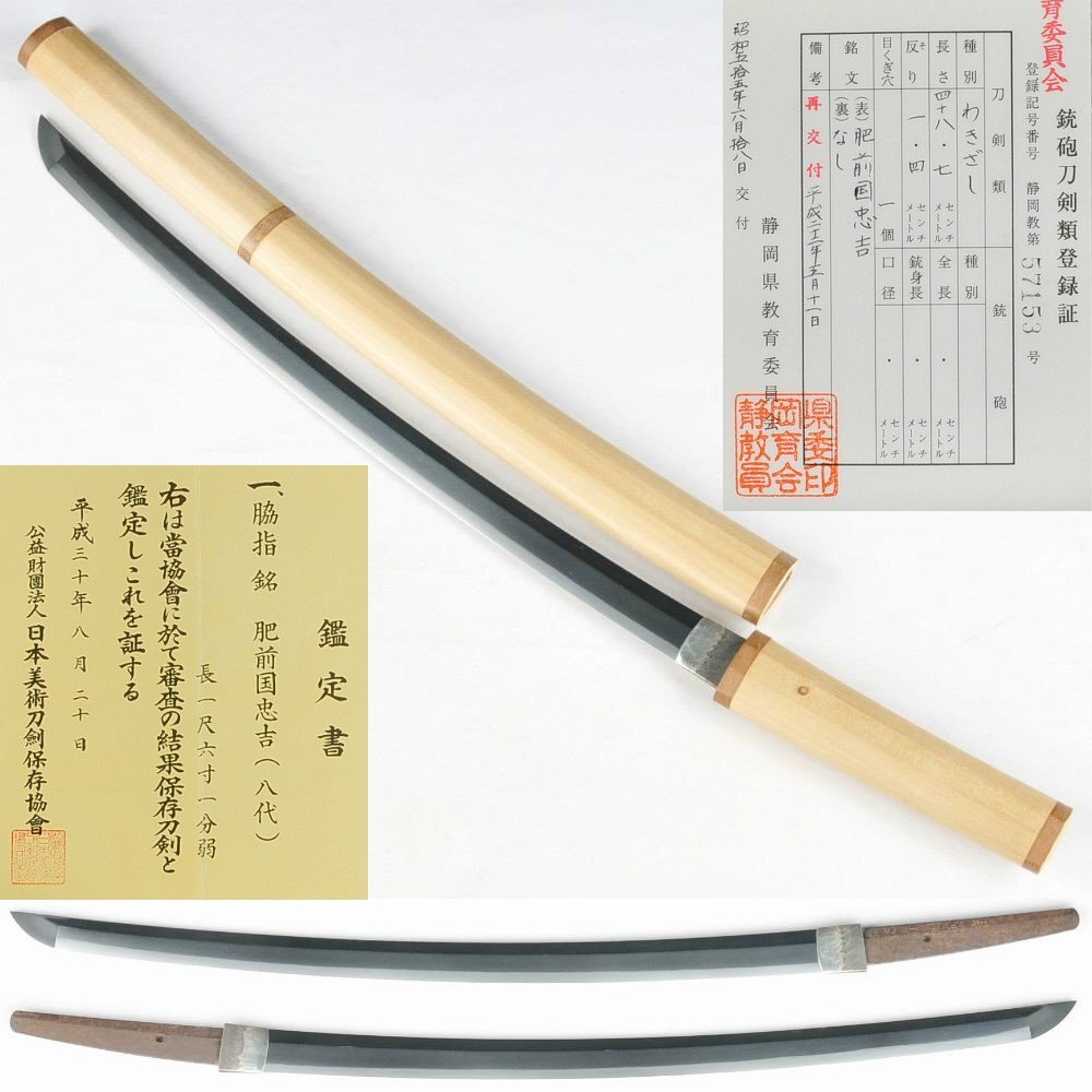 2025年最新】Yahoo!オークション -日本刀 肥前の中古品・新品 2025年最新】Yahoo!オークション -日本刀 肥前の中古品・新品