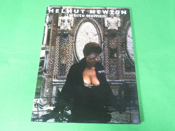 ■ヘルムート・ニュートン 写真集 『white women』■HELMUT NEWTON 講談社■送料無料