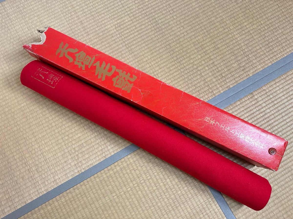 2025年最新】Yahoo!オークション -茶道具 天壇毛氈の中古品 2025年最新】Yahoo!オークション -茶道具 天壇毛氈の中古品