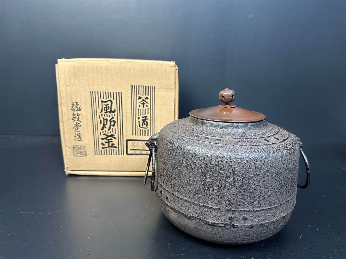 2025年最新】Yahoo!オークション -茶道 茶釜の中古品・新品・未 2025年最新】Yahoo!オークション -茶道 茶釜の中古品・新品・未