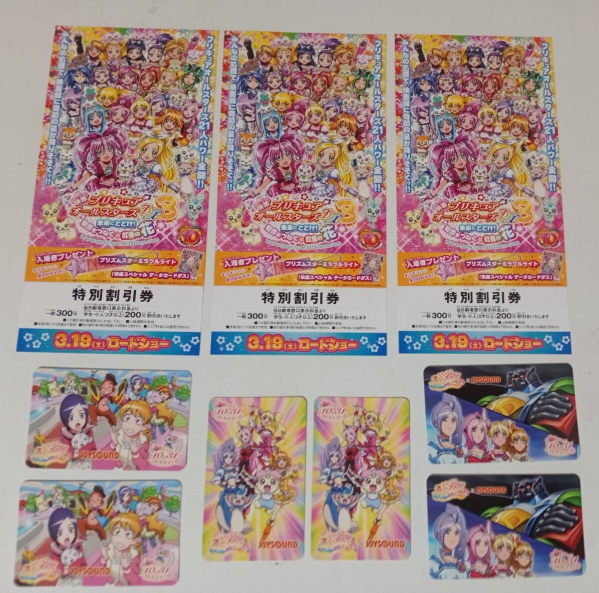 2025年最新】Yahoo!オークション -プリキュアカード 2025年最新】Yahoo!オークション -プリキュアカード
