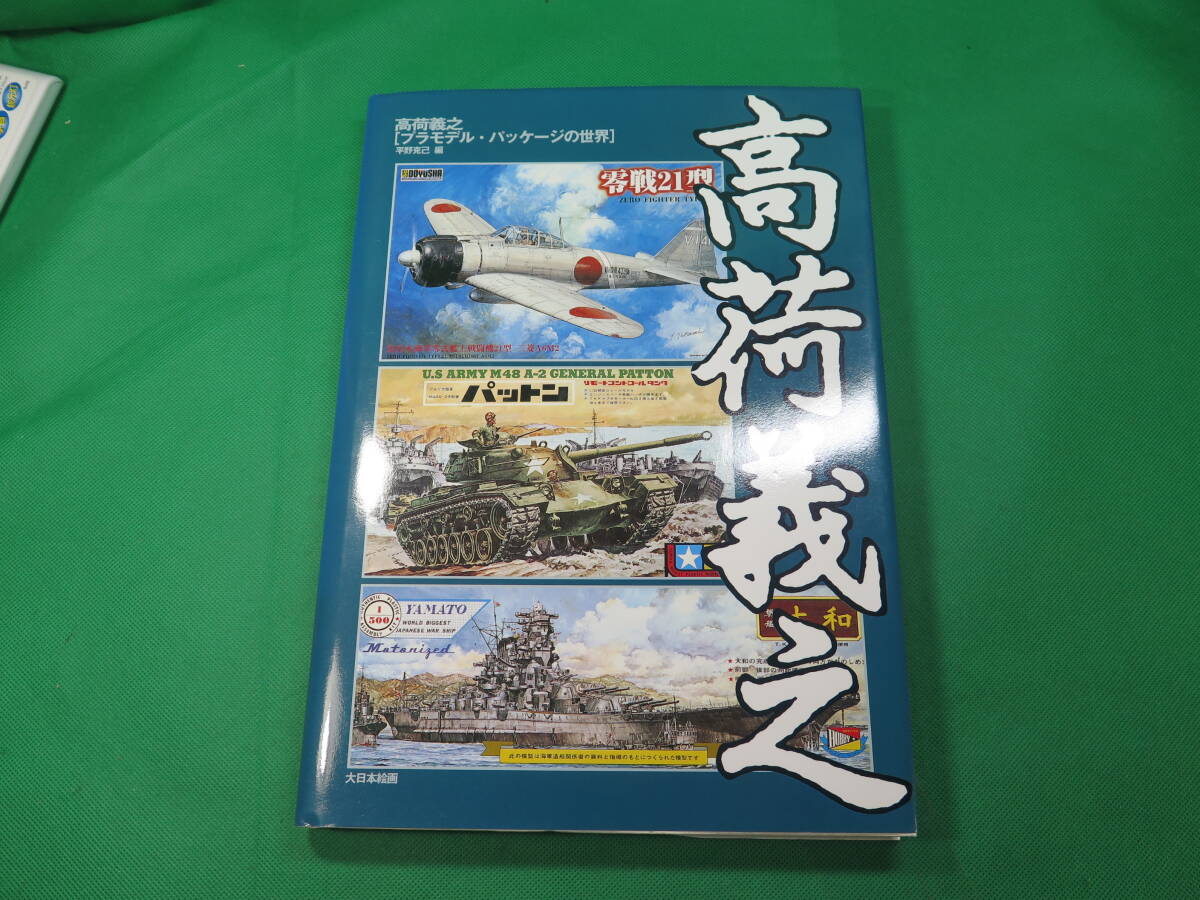 Yahoo!オークション -「高荷義之」(本、雑誌) の落札相場・落札価格 Yahoo!オークション -「高荷義之」(本、雑誌) の落札相場・落札価格