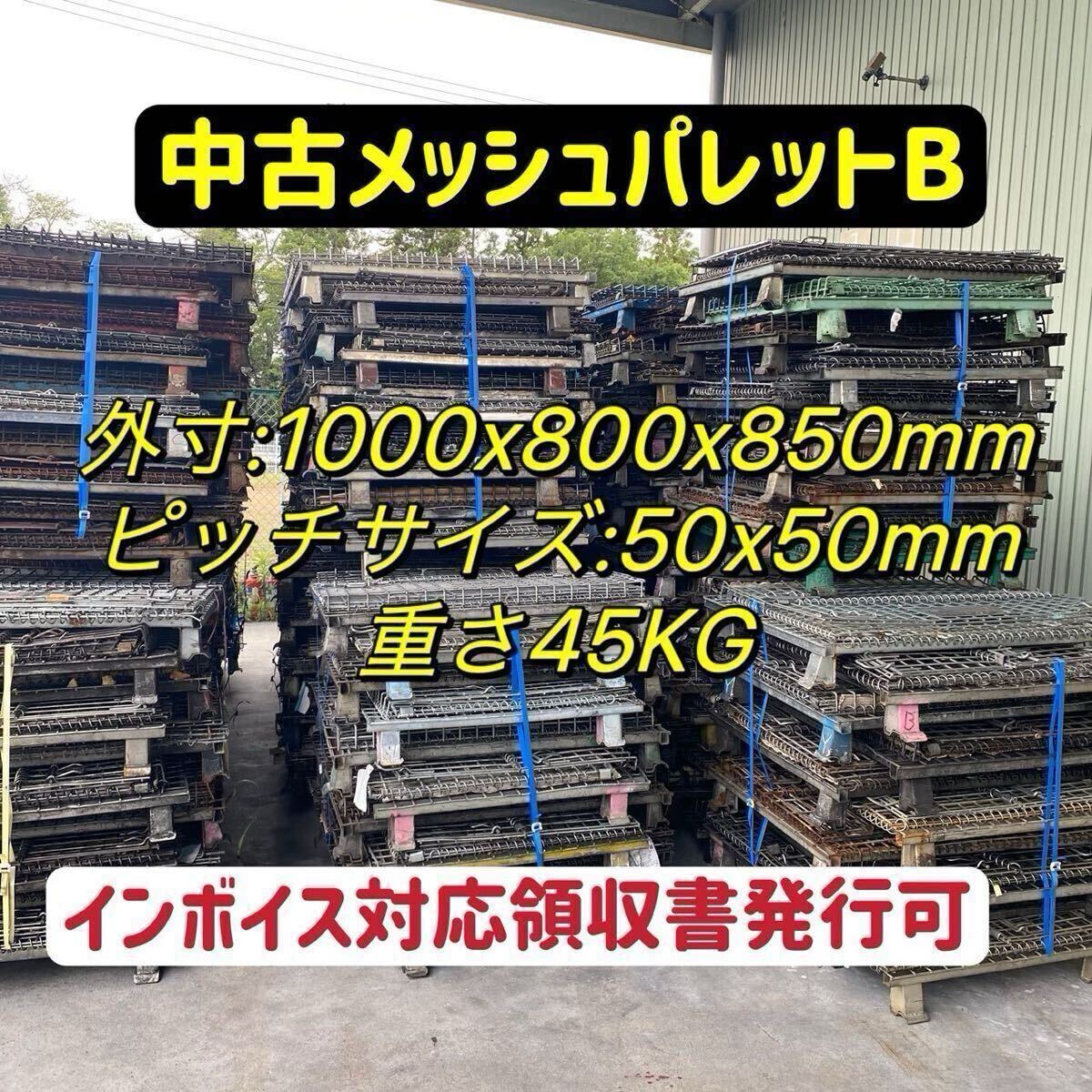 2025年最新】Yahoo!オークション -メッシュパレット(物置)の中古 2025年最新】Yahoo!オークション -メッシュパレット(物置)の中古