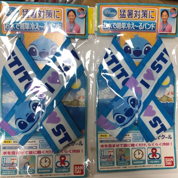 お水で簡単冷えールバンド スティッチ 2本セット