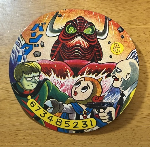 2025年最新】Yahoo!オークション -バンダー(魔人 魔神)の中古品 2025年最新】Yahoo!オークション -バンダー(魔人 魔神)の中古品