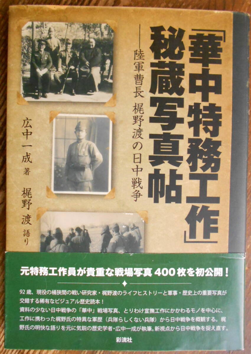 2025年最新】Yahoo!オークション -日中戦争 写真(本、雑誌)の 2025年最新】Yahoo!オークション -日中戦争 写真(本、雑誌)の