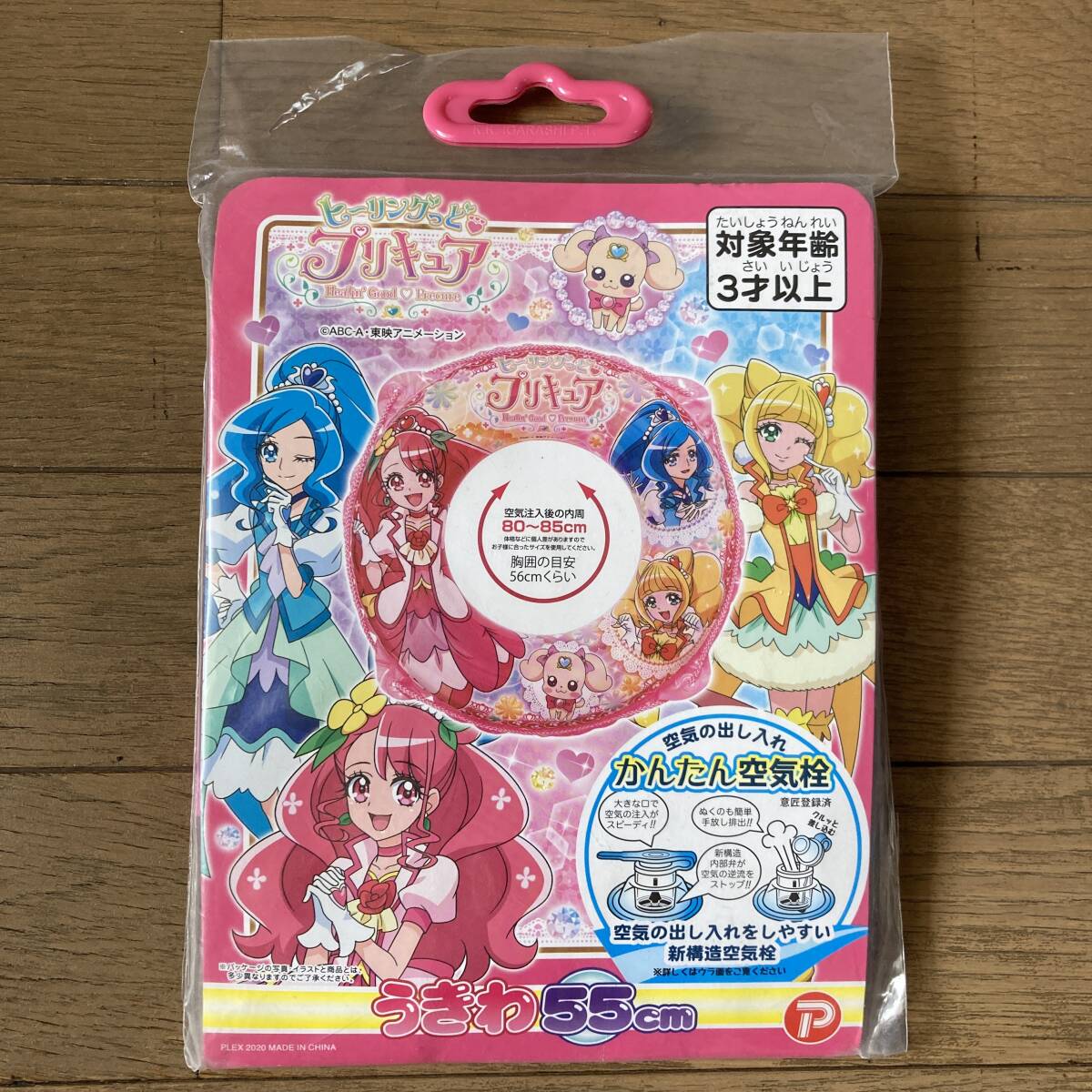 2025年最新】Yahoo!オークション -浮き輪 プリキュアの中古品 2025年最新】Yahoo!オークション -浮き輪 プリキュアの中古品