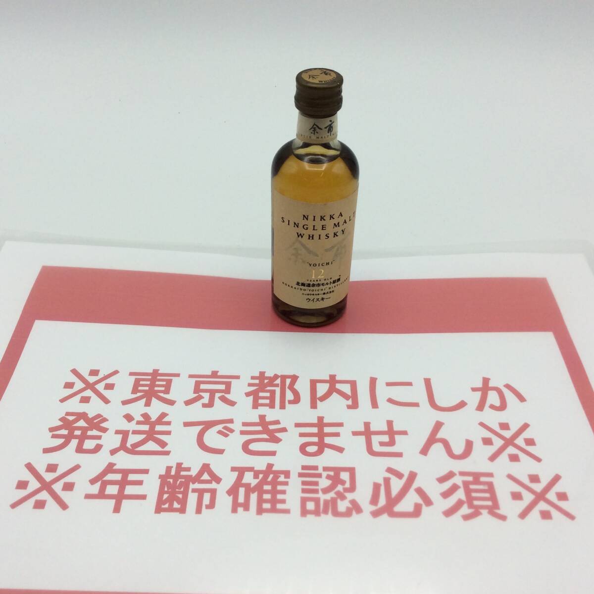 Yahoo!オークション -「余市 原酒」(ウイスキー) (アルコール)の Yahoo!オークション -「余市 原酒」(ウイスキー) (アルコール)の