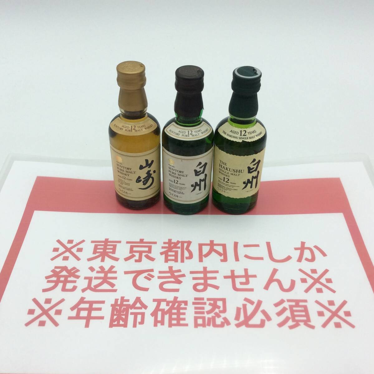 Yahoo!オークション -「山崎12年ミニボトル」の落札相場・落札価格 Yahoo!オークション -「山崎12年ミニボトル」の落札相場・落札価格
