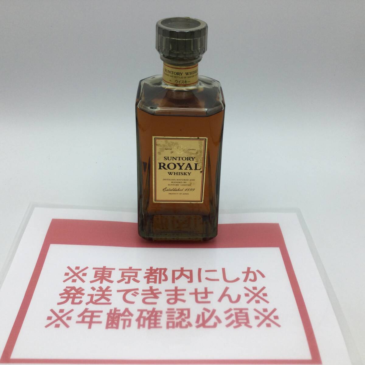 Yahoo!オークション -「ローヤル スリムボトル」(ウイスキー Yahoo!オークション -「ローヤル スリムボトル」(ウイスキー