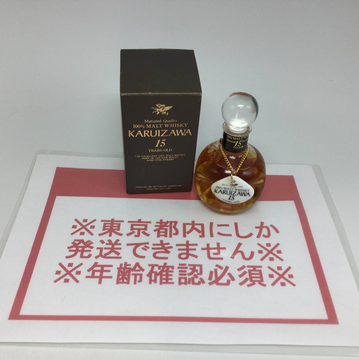 Yahoo!オークション -「軽井沢 ウイスキー 15年」の落札相場 Yahoo!オークション -「軽井沢 ウイスキー 15年」の落札相場