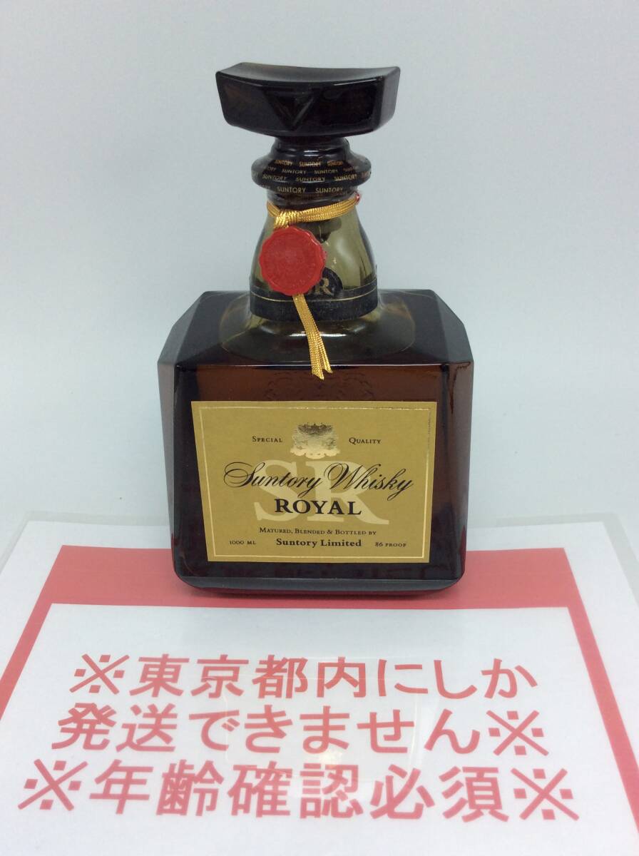 Yahoo!オークション -「サントリー ローヤル 1000ml」の落札相場 Yahoo!オークション -「サントリー ローヤル 1000ml」の落札相場