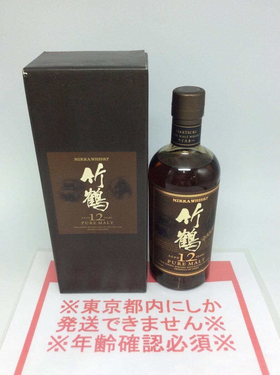 Yahoo!オークション -「竹鶴12年 660ml」の落札相場・落札価格 Yahoo!オークション -「竹鶴12年 660ml」の落札相場・落札価格