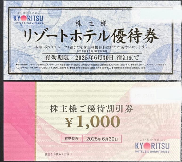 2025年最新】Yahoo!オークション -共立メンテナンス株主優待 2025年最新】Yahoo!オークション -共立メンテナンス株主優待