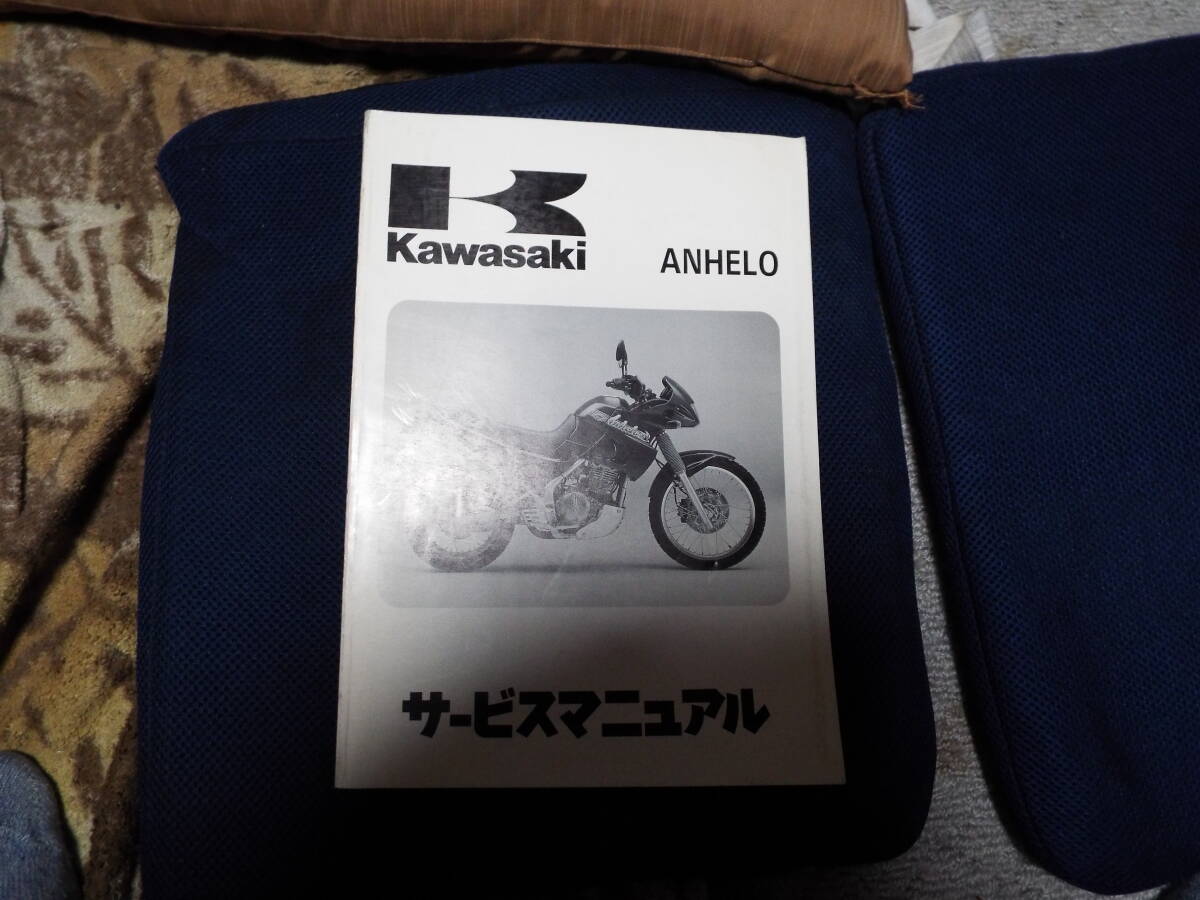 RG250e パーツリスト 整備特集記載雑誌 - メルカリ