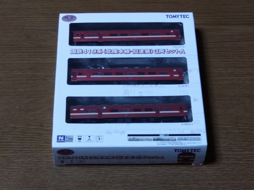 Yahoo!オークション -「419系」(近郊形電車) (JR、国鉄車輌)の Yahoo!オークション -「419系」(近郊形電車) (JR、国鉄車輌)の