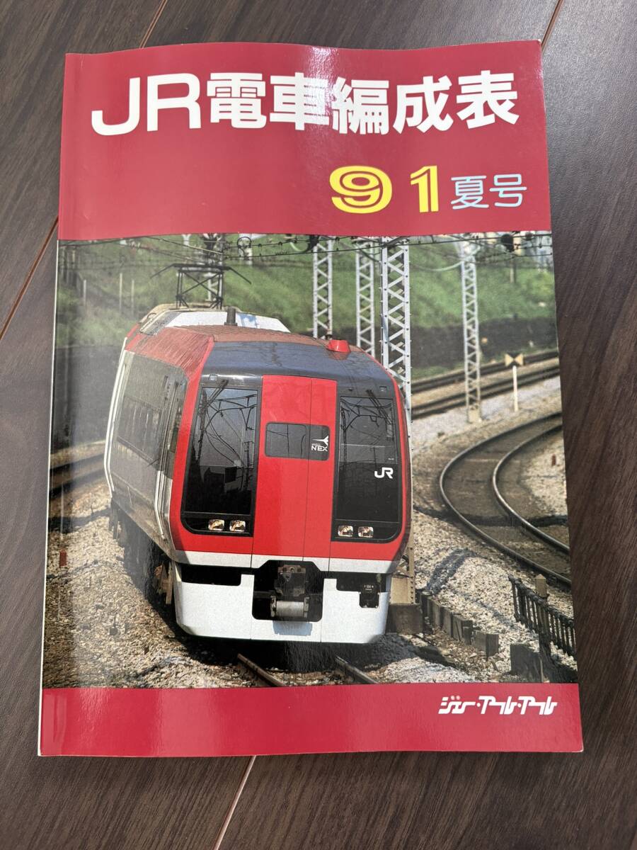 Yahoo!オークション -「jr電車編成表」(本、雑誌) の落札相場 Yahoo!オークション -「jr電車編成表」(本、雑誌) の落札相場
