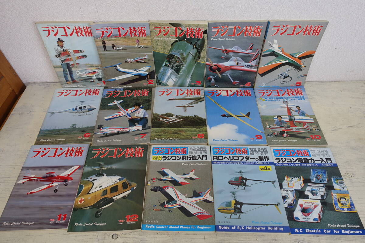 Yahoo!オークション -「ラジコン技術 冊」(本、雑誌) の落札相場 Yahoo!オークション -「ラジコン技術 冊」(本、雑誌) の落札相場