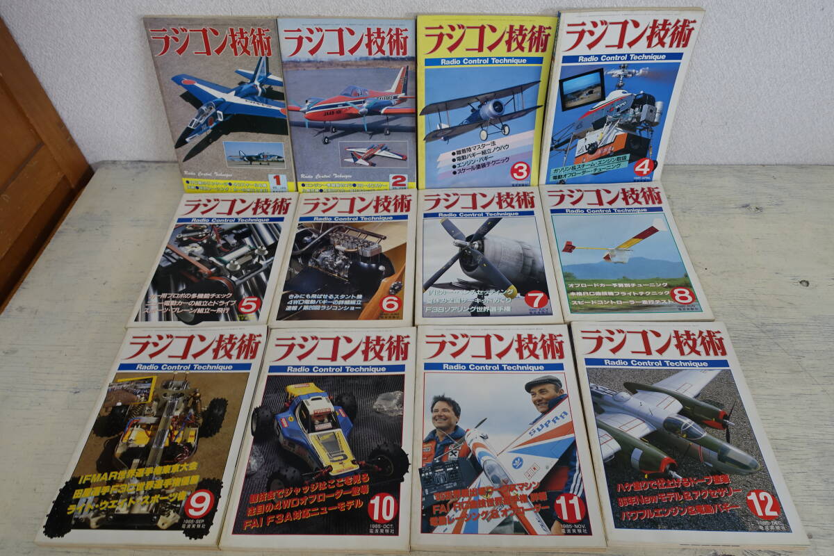 Yahoo!オークション -「ラジコン技術 冊」(本、雑誌) の落札相場 Yahoo!オークション -「ラジコン技術 冊」(本、雑誌) の落札相場