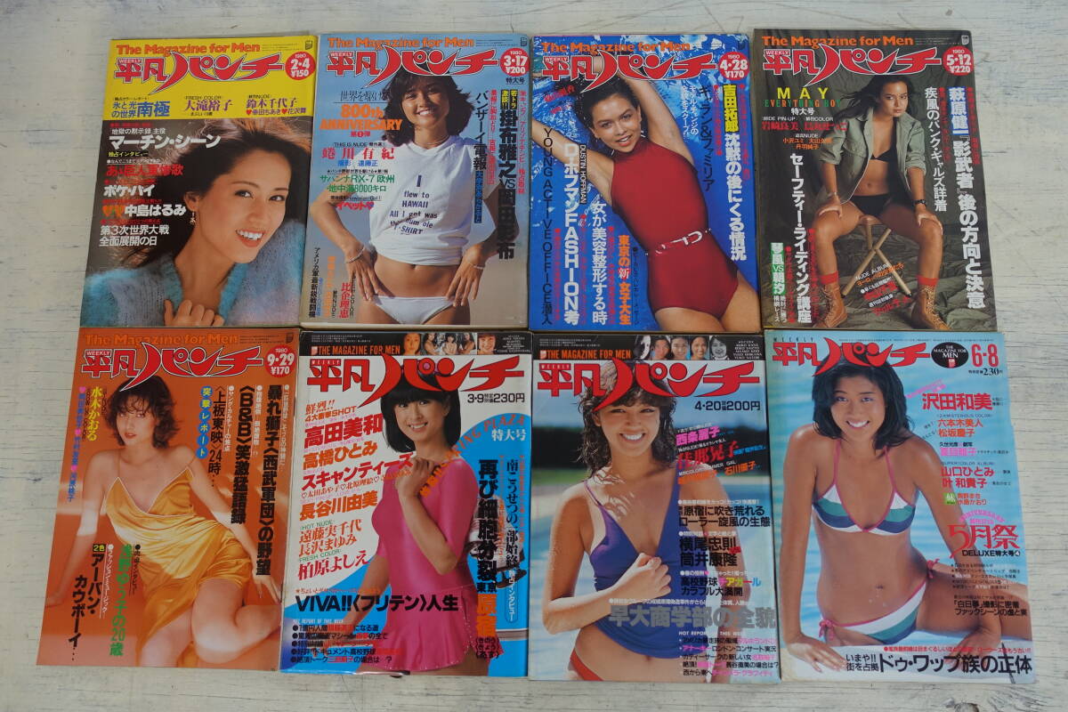 Yahoo!オークション -「平凡パンチ 1980」(本、雑誌) の落札相場 Yahoo!オークション -「平凡パンチ 1980」(本、雑誌) の落札相場