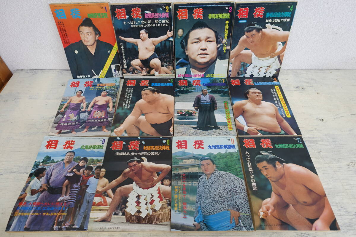 2025年最新】Yahoo!オークション -相撲(本、雑誌)の中古品・新品 2025年最新】Yahoo!オークション -相撲(本、雑誌)の中古品・新品