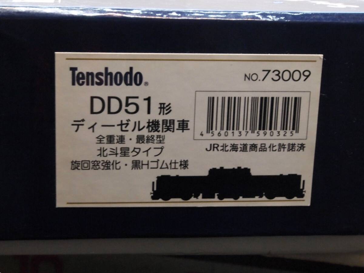 Yahoo!オークション -「天賞堂 dd51」(鉄道模型) の落札相場 Yahoo!オークション -「天賞堂 dd51」(鉄道模型) の落札相場
