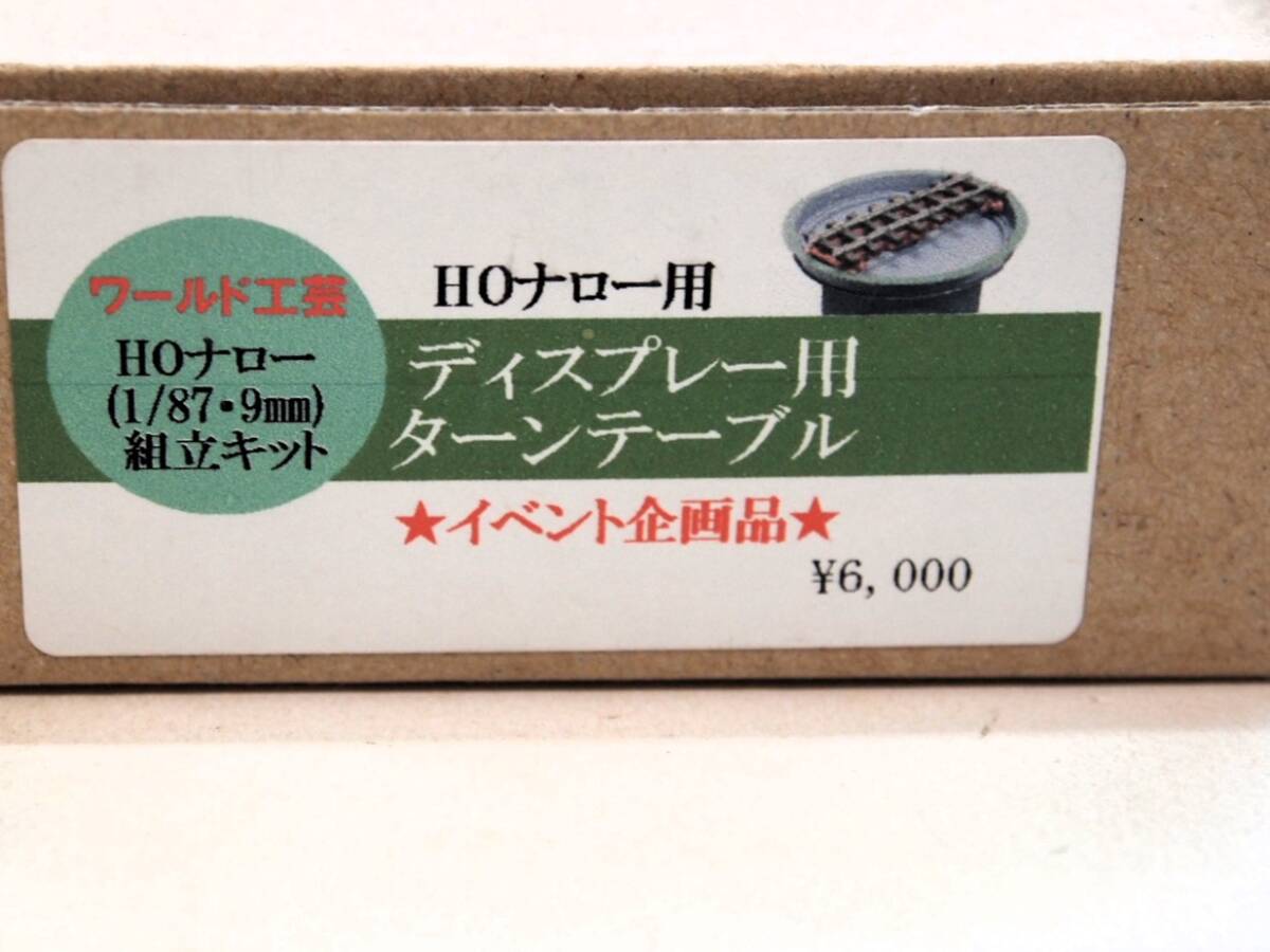 Yahoo!オークション -「ターンテーブル」(HOゲージ) (鉄道模型 Yahoo!オークション -「ターンテーブル」(HOゲージ) (鉄道模型