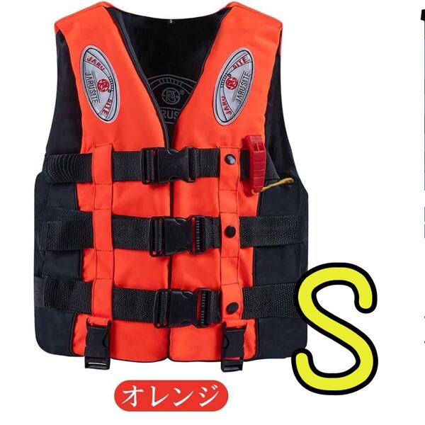 子供用★ライフジャケット ライフベスト 救命胴衣 S 海 フィッシング 男女兼用