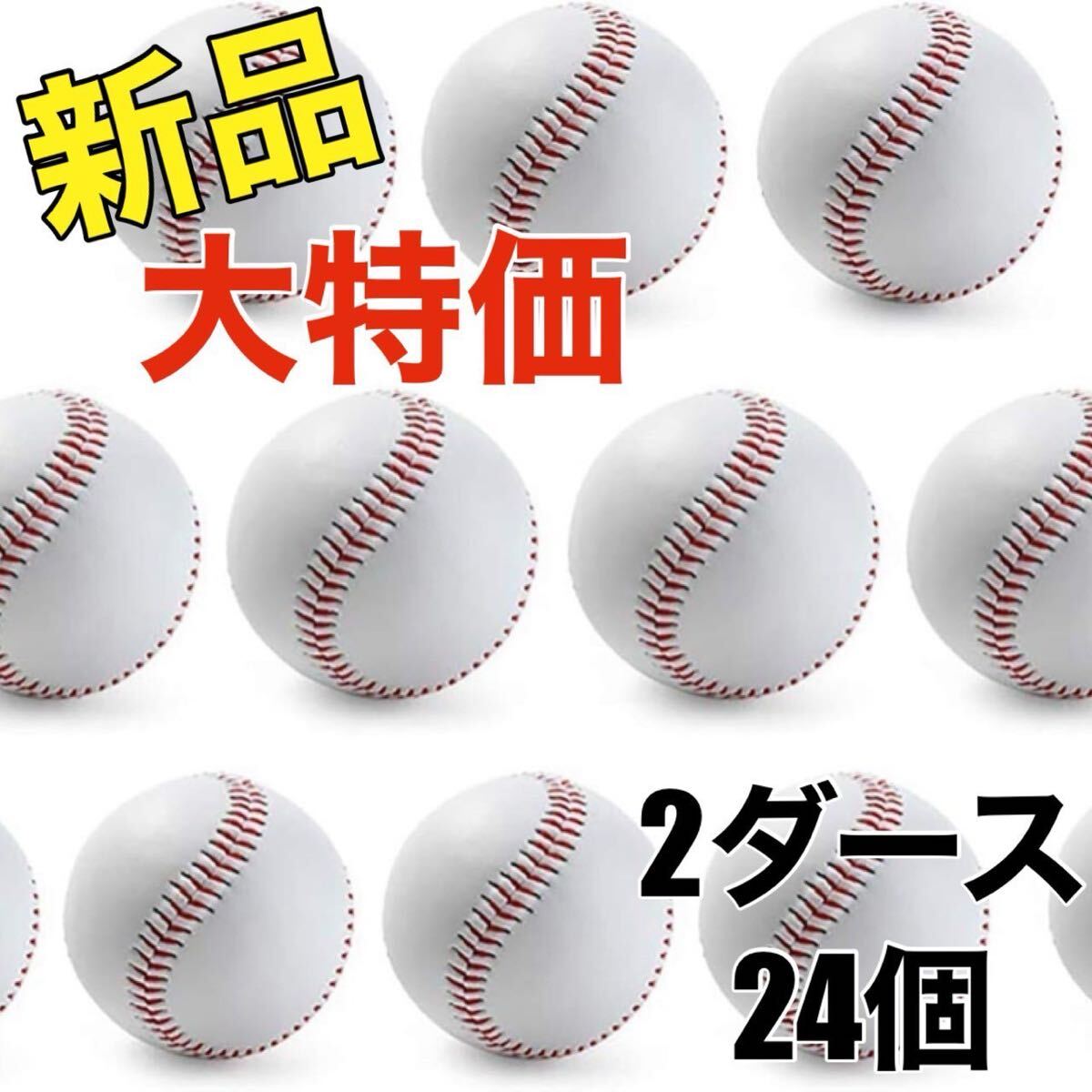 2025年最新】Yahoo!オークション -硬式野球ボールの中古品・新品 2025年最新】Yahoo!オークション -硬式野球ボールの中古品・新品