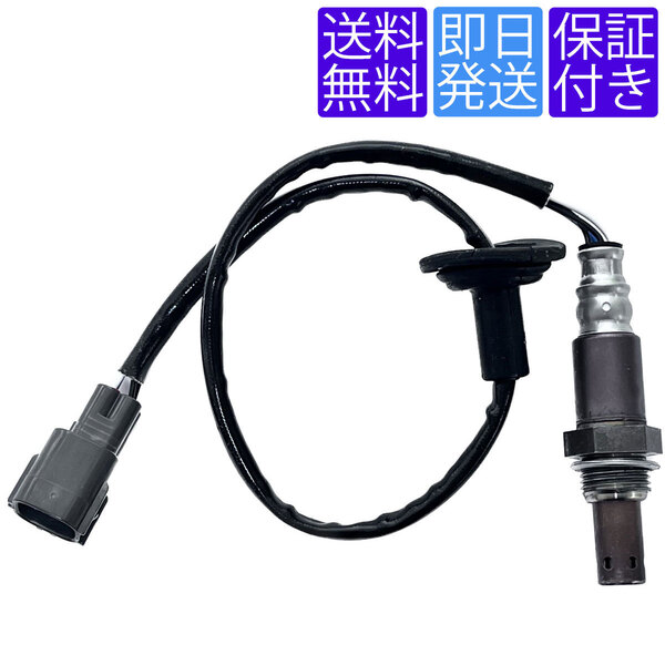 全国送料無料 当日発送 OS182 O2センサー トヨタ ヴィッツ NCP91 / ラクティス NCP100 リア側 エキパイ マフラー 後ろ側 89465-52400